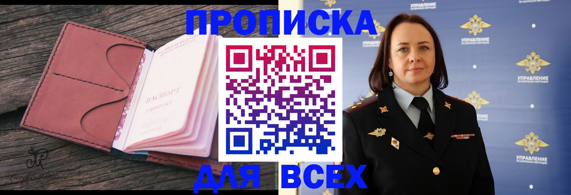 временная регистрация госуслуги в Донецке