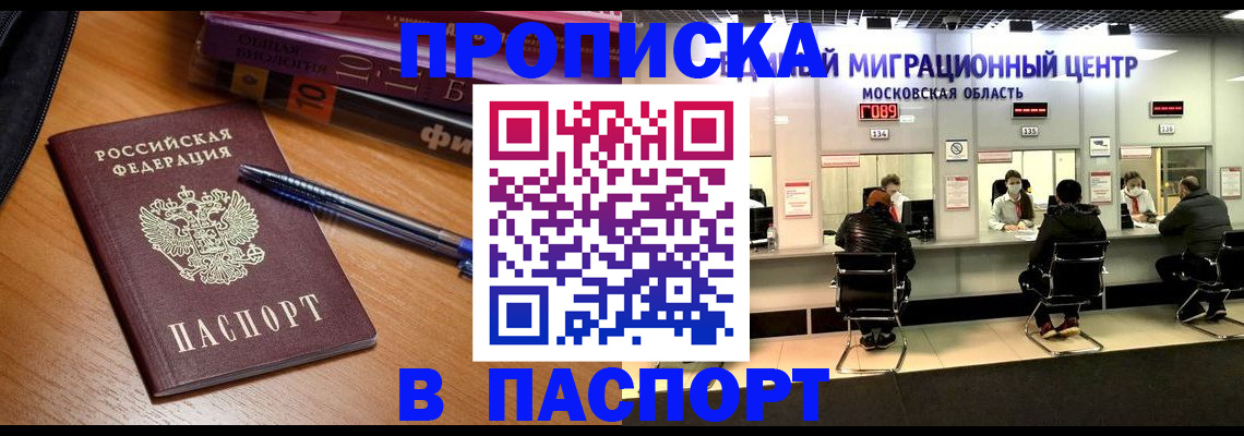 регистрация в Донецке