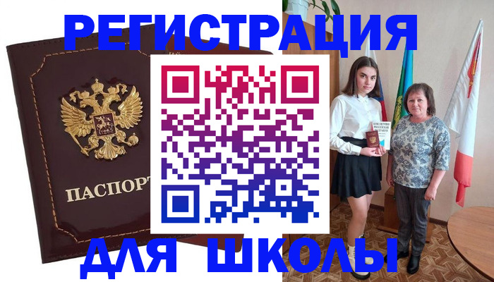 временная регистрация недорого в Донецке